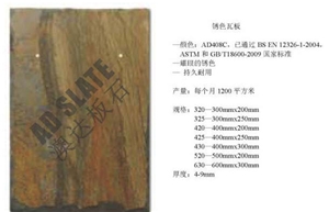 Rust Slate Roof Tiles Rust Slate Roof Tiles