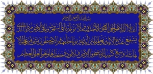 Holy Text Tile