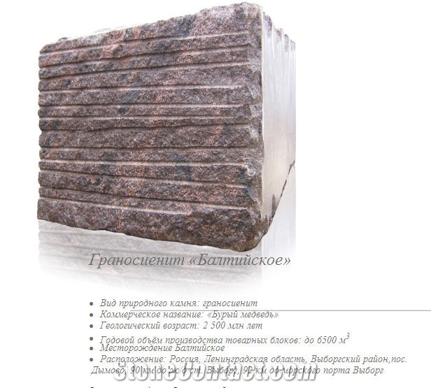 Brown Bear Granite Blocks