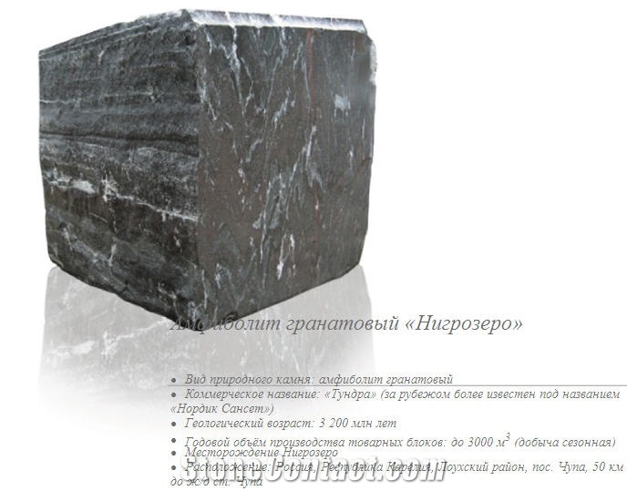 Tundra Granite Blocks, Nordic Sunset Granite Block