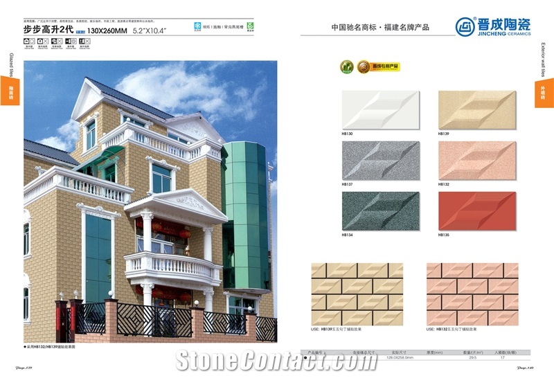 Ceramic Tile
