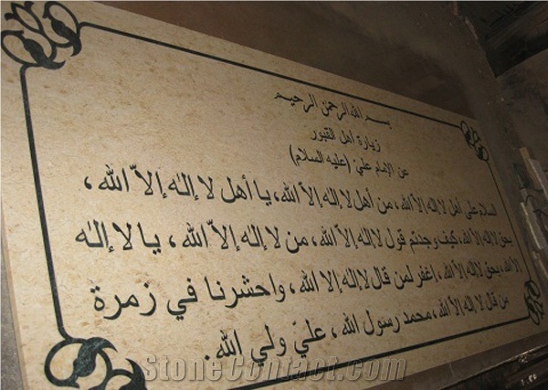 Quraan Waterjet Limestone Engraved Written Tablets, Jerusalem Gold Yellow Limestone Relief, Etching