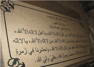 Quraan Waterjet Limestone Engraved Written Tablets, Jerusalem Gold Yellow Limestone Relief, Etching