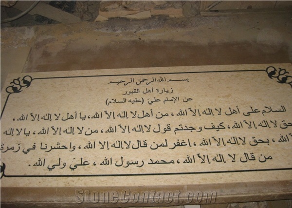 Quraan Waterjet Limestone Engraved Written Tablets, Jerusalem Gold Yellow Limestone Relief, Etching