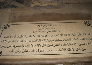 Quraan Waterjet Limestone Engraved Written Tablets, Jerusalem Gold Yellow Limestone Relief, Etching