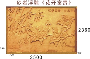 XL Yellow Grainy Sandstone Relief