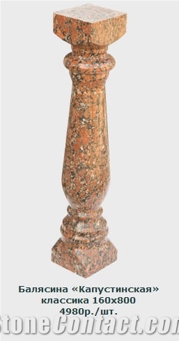 Kapustinsky Granite Balustrade