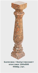 Kapustinsky Granite Balustrade