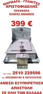 Kavala White Marble Monument