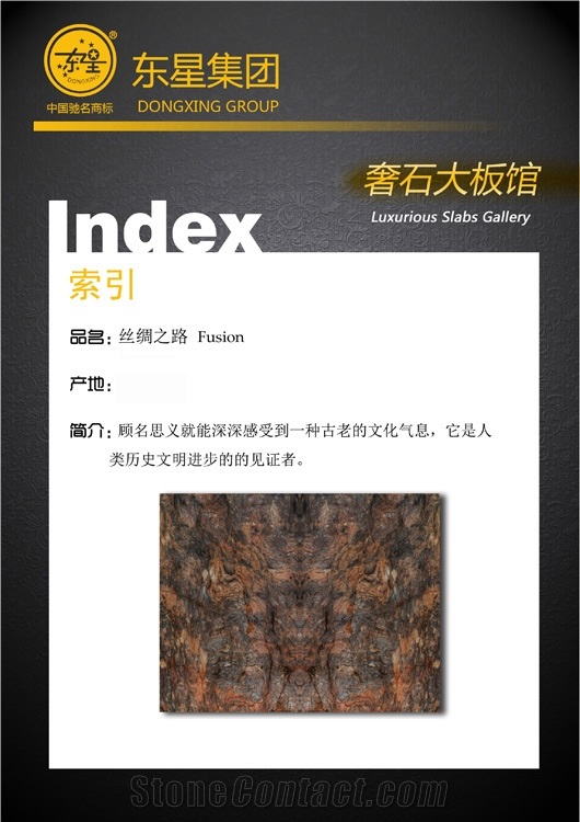 Fusion Brown Marble Slab, Fusion Brown Granite Slabs & Tiles