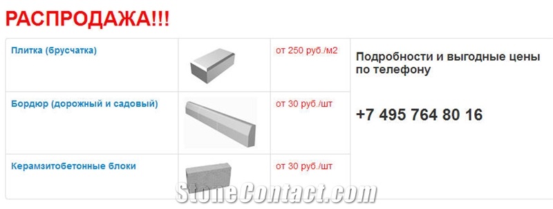 Kerb Stone, Side Stone, Grey Kerb Stone