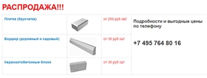 Kerb Stone, Side Stone, Grey Kerb Stone