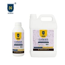 Stain Remover
