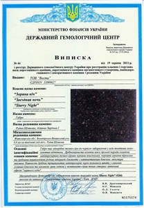 Gabbro Gb8 Starry Night, Starry Night Granite Block