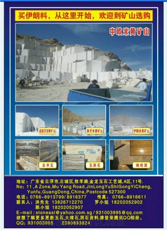 Iran Beige Marble Block
