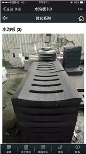 G399 Gutter Stone Dark Grey Granite Blind Paving Stone Pavers