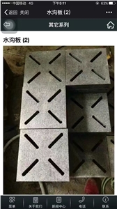 G399 Gutter Stone Dark Grey Granite Blind Paving Stone Pavers