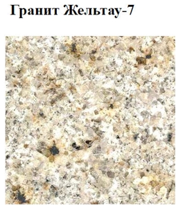 Granite Zheltau-7 Ranite Tiles, Slabs, Kapal Arasan Granite Tiles & Slabs, Yellow Polished Granite Flooring Tiles, Floor Tiles