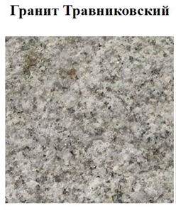 Travnikovskiy Granite Tiles