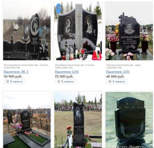 Granite Monuments