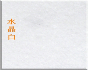 Crystal White Artificial Stone