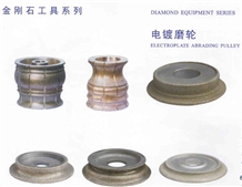 Electroplate Abrading Pulley