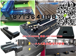 Granite Machine Parts, Granite Measuring Instruments