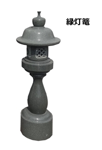 Granite Lantern
