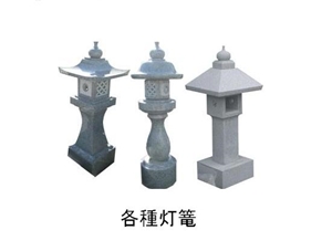 Granite Lantern