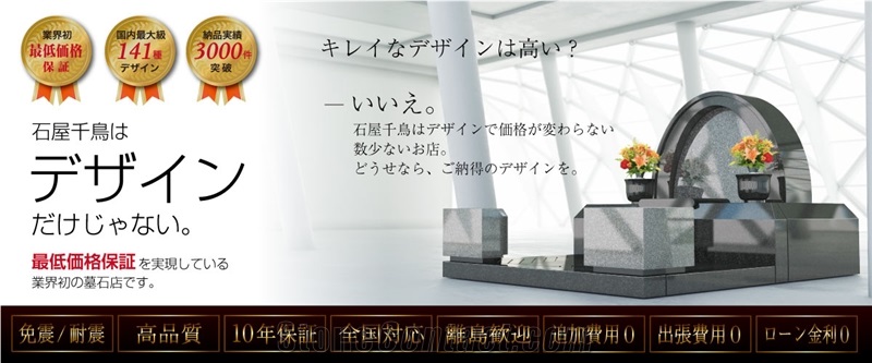 Makabe Ishi Domestic Granite Japanese Style Tombstone