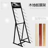 Mx0159 Natural Stone Tile Display Racks, Showroom and Exhibition Sample Stands
