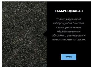 Karelian Gabbro Diabase Tiles, Slabs