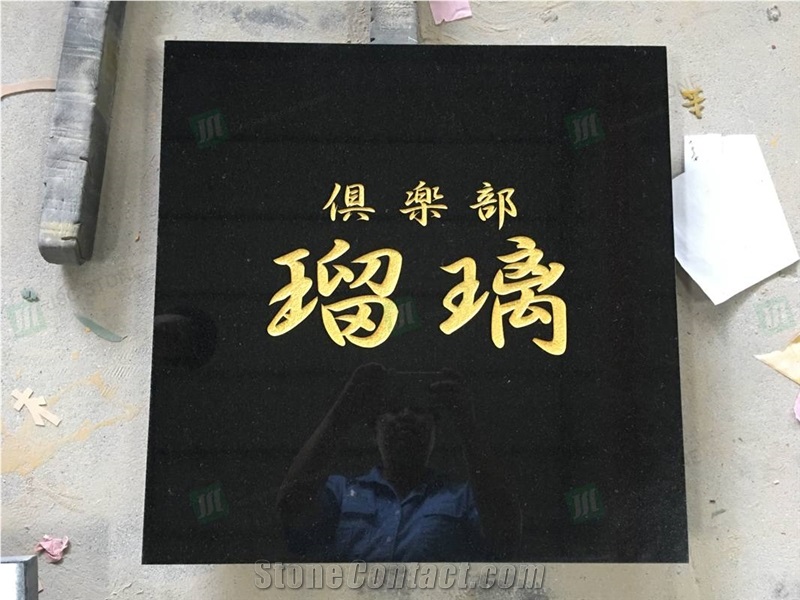 Shanxi Black Granite Carved Characters