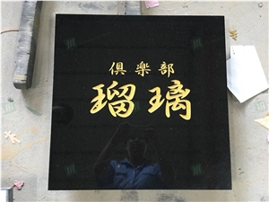 Shanxi Black Granite Carved Characters