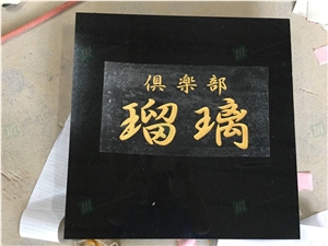 Shanxi Black Granite Carved Characters