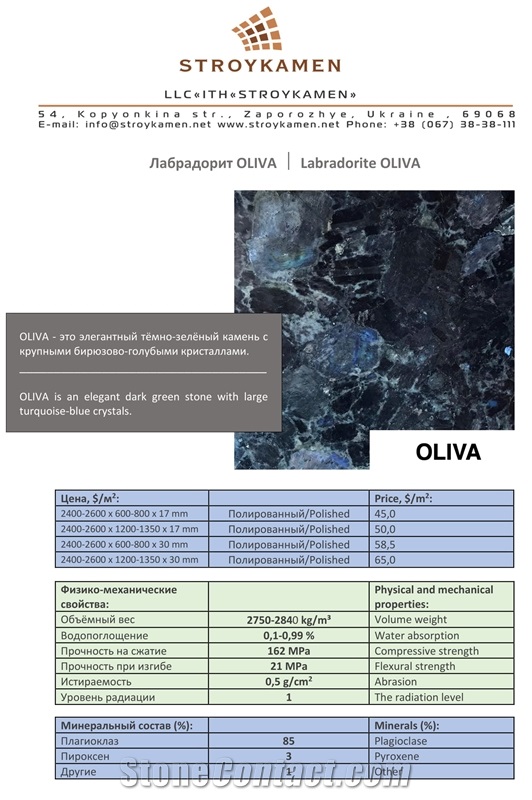 Labradorite Oliva Granite Slabs & Tiles