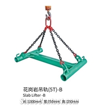 Granite Slabs Lifter