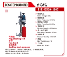 160mm Drill Machine DESKTOP Diamond Core Drill 80963