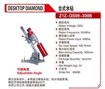 300mm Drill Machine DESKTOP Diamond Core Drill 80936