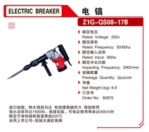 Heavy Impact Electric Hammer Breaker Stone Power Tools 80872 Heavy Impact Electric Hammer Breaker Stone Power Tools 80872