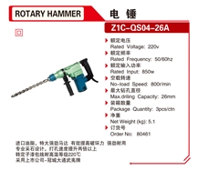 Rotary Hammers Drill Vibrator Quickly Breaks Stone Power Tools 80461 Rotary Hammers Drill Vibrator Quickly Breaks Stone Power Tools 80461