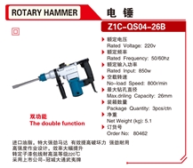 Rotary Hammers Drill Vibrator Quickly Breaks Stone Power Tools 80462