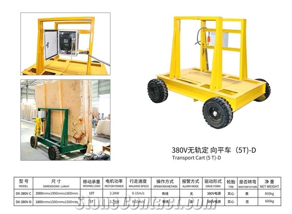 380V  Transport Cart  5T Model D