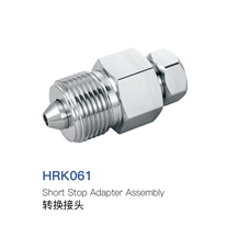 Short Stop Adapter Assembly