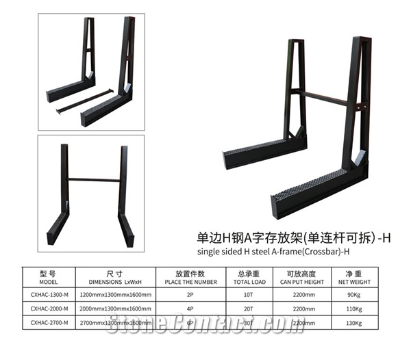 Single Sided H Steel A frame(Crossbar) Model H 