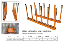 Slab Rack For Countertop(Rails & Posts with rubber) Model C