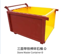 Stone Waster Container Three-sided forklift Model D