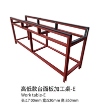 Working table Square Tube Processing Table Model E Working table Square Tube Processing Table Model E