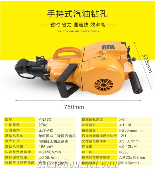 YN27C Hand-Held Internal-Combustion Rock Drill Machine