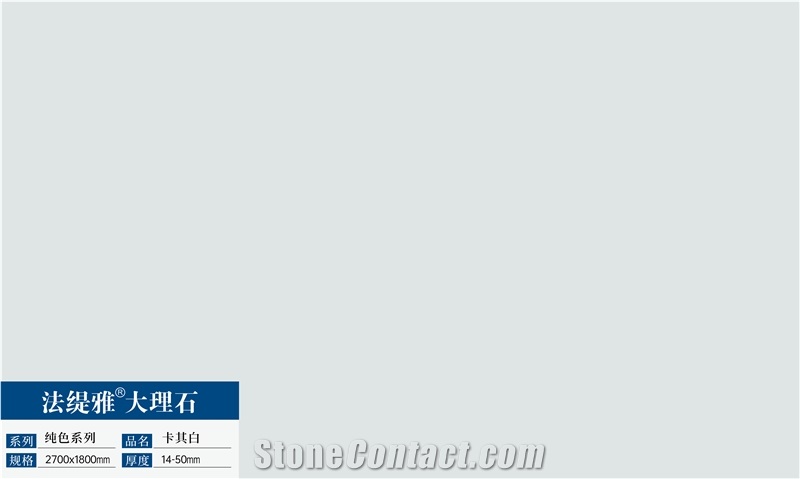 New Design Khaki White Wall Decoration Artificial Marble